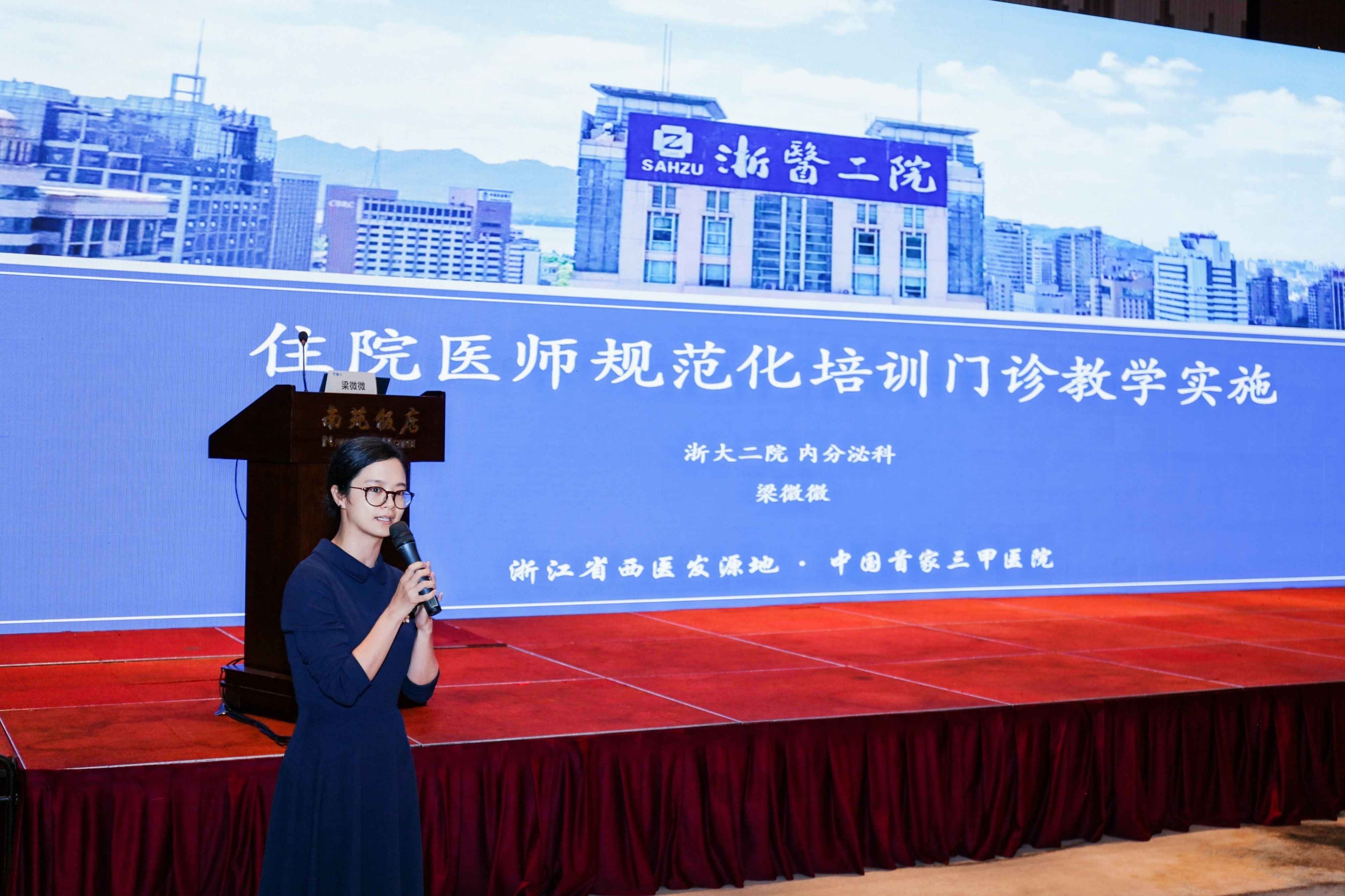 梁薇薇授课.jpg