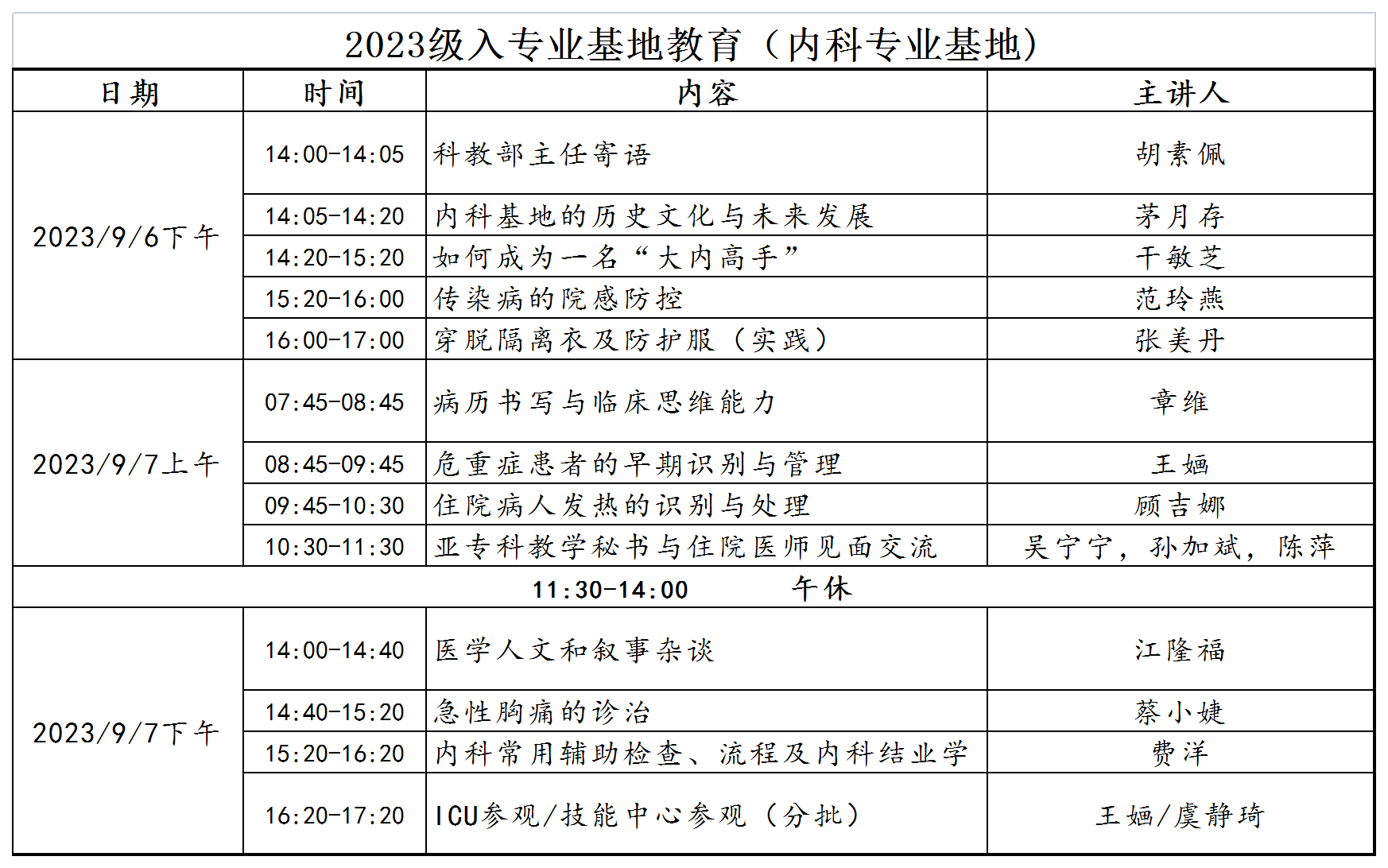 专业基地3.png